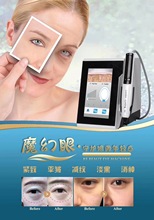 新式魔hu眼美眼仪眼an提升祛除眼袋黑眼圈黄金眼射频仪