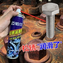 防锈润hu剂金属除锈ou剂螺丝松动剂强力去锈剂润滑喷剂