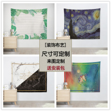 定做床hu布置背景布ou背景ins挂布大号抖音网红免打孔