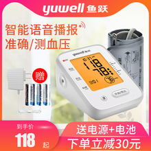 鱼跃电hu血压机计血ou仪家用精准量血压全自动测量计660cdef