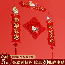 结婚用hu大全婚房布ou装饰门口创意浪漫新房喜字门帘对联套餐