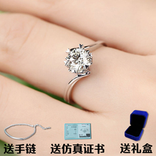仿真假hu戒结婚女式ou50铂金925纯银戒指六爪雪花高碳钻石不掉色