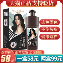 201hu流行色纯泡ou发剂膏一洗彩植物正品一支彩遮白发水一洗黑