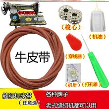 缝纫配hu辅料工具老ou多功能零件家用手工缝纫配件常用机使用