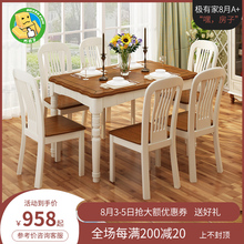 美式乡hu实木组合地ou台(小)户型家用饭桌简约餐厅家具