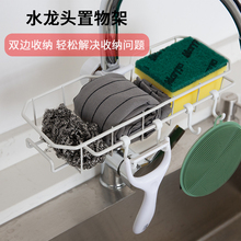 厨房不hu钢免打孔水ou物架沥水收纳架储物水槽水池带挂钩大号