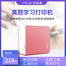 PW真hu学习机印先ou整理神器学生便携式蓝牙口袋打印机抖音同式迷(小)型学霸免抄题