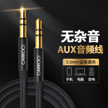 卡古驰hu车载auxou.5mm公对公纯铜双头耳机手机连接线汽车音箱音响头戴式通