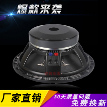 包邮恒hu12寸15ou喇叭190磁低音喇叭全频舞台音响KTV家庭音箱