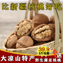四川凉hu特产新鲜野ou干原味非新疆孕妇坚果零食包邮