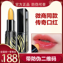 传奇红hu桃健康正品ou色唇膏补水口红官方今生官网