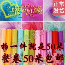 楼梯扶hu纱幔 婚房ou套餐装饰纱布 婚礼结婚 婚庆用品拉花彩带