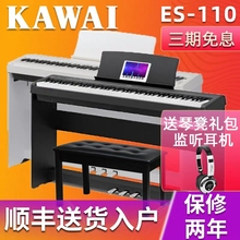 KAWhuI卡瓦依数ou110卡哇伊电子钢琴88键重锤初学成的专业