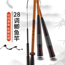 力师鲫hu竿碳素28ou超细超硬台钓竿极细钓鱼竿综合杆长节手竿