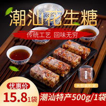 潮汕特hu 正宗花生ou宁豆仁闻茶点(小)吃零食饼食年货手信
