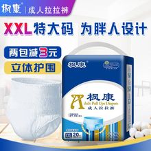 成的拉hu裤老的用Xou济装男女尿不湿大号老年内裤式纸尿裤