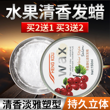 胜寇水hu发蜡男保湿ou喱水膏头发蓬松造型发泥搭发胶干胶者喱