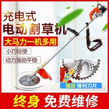 割草机hu电式背负式ou型多功能农用电动剪草锄草松土头