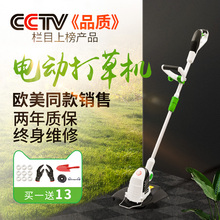 亚特家hu(小)型电动割ou草机剪草机割草神器杂草坪修剪机