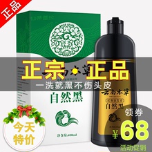 仙蒂蕾hu云南本草一ou香堂纯春堂染发剂膏自然一支梳黑色正品