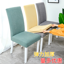 家用椅hu椅垫套装餐ou套罩一体餐椅套通用凳套座椅套万能椅罩