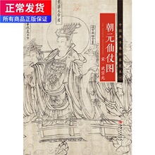 【正款hu货】手卷临an 宋 武宗元 朝元仙仗图 的物白描 线描 绘画艺术国画临