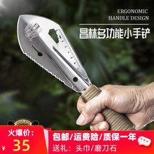 昌林多hu能赶海户外an手铲军铲挖菜园艺种花铁锹种花