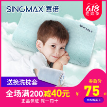 sinhumax赛诺an头幼儿园午睡枕3-6-10岁男女孩(小)学生记忆棉枕