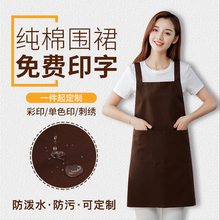 家用厨hu服务员纯棉an女时尚男防水防油围腰定制LOGO印字