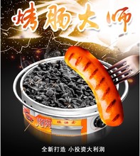 摆摊燃hu全自动香肠an电热大型台式火山石商用家用迷你