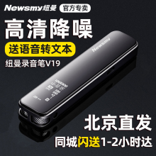 纽曼vhu9专业高清an品会议商务学生上课用远距内录新式