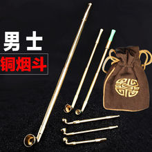 伸缩长hu质金属烟斗an袋锅旱烟斗烟/丝烟叶香/烟嘴水清洗烟斗
