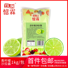 【广州hu霖】青柠檬an 蔬菜水果沙拉汉堡披萨炸物