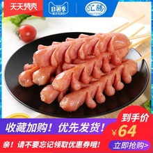 汇腾 hu花肉肠60an0支 老长沙大香肠网红油炸(小)吃烤肠热狗拉花肠