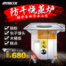 炉蒸气hu煤气电蒸炉an馒头燃气节能蒸燃气蒸包炉肠粉机商用