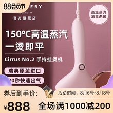 瑞典Shueameran手持挂烫机便携旅行家用高温蒸汽消毒杀除菌熨斗