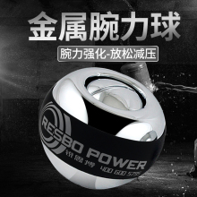 锐思搏hu启金属重磅an量训练手腕陀螺握力器100公斤男