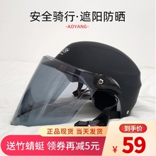 电动车hu全头盔夏季an瓶车半盔男士女士防晒可爱夏季摩托车帽