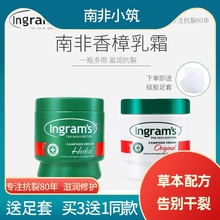 南非ihugram'an莱恩草本香樟乳霜防干裂膏(小)绿膏身体乳