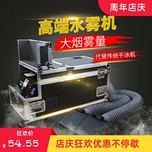 干冰机hu雾机公司用anktv婚礼稳固3000w聚会冒烟机发烟器喷雾