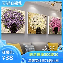 diyhu字油画三联an景花卉客厅大幅手绘填色画手工油彩