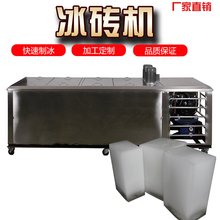 工业大hu冰块设备长an机 盐水槽商用 大块冰砖机麦可酷