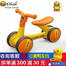 B.DhuCK宝宝平an黄鸭扭扭车滑行车1-3周岁礼物(小)孩学步车正品