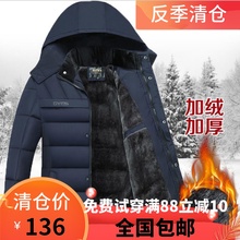 冬季父hu棉衣加厚连an年棉袄黑色加绒爸爸装可拆帽短式外套男