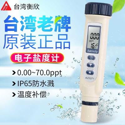 衡欣数hu电子盐度笔an盐咸度检测仪 8371