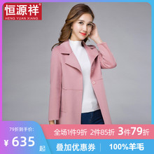 恒源祥hu冬季双面呢an大衣女士中长式韩款气质呢子无羊绒外套
