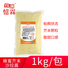 【广州hu霖】蜂蜜芥ang 三明治炸鸡薯条汉堡蔬果料