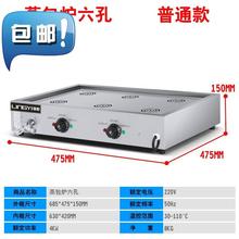 蒸气炉hu厚六孔摆摊an孔电蒸炉用电蒸包炉商用电蒸e