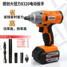 大扭力hu8TV冲击an子工钻葫芦电钻锂电扳手木工