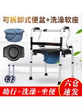 雅德老hu带轮带座步an走辅助器助走器带马桶便盆坐便椅